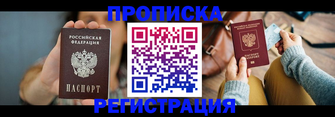 прописка иностранных граждан в Верхнем Уфалее