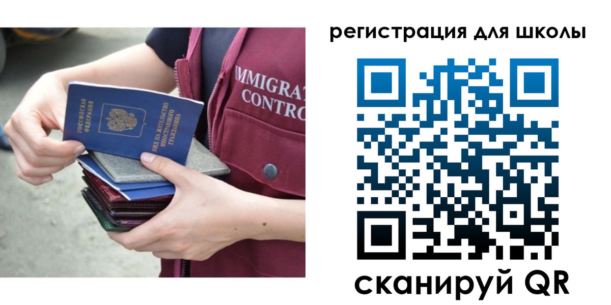 временная регистрация для всех в Верхнем Уфалее