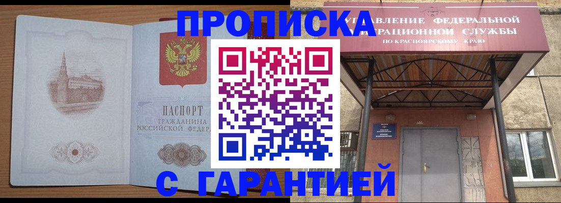 временная регистрация недорого в Верхнем Уфалее