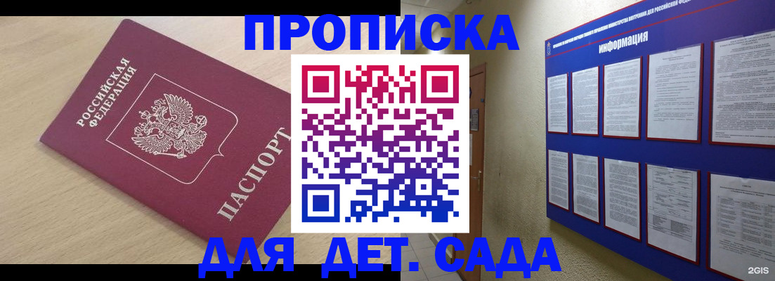 временная регистрация адрес в Верхнем Уфалее