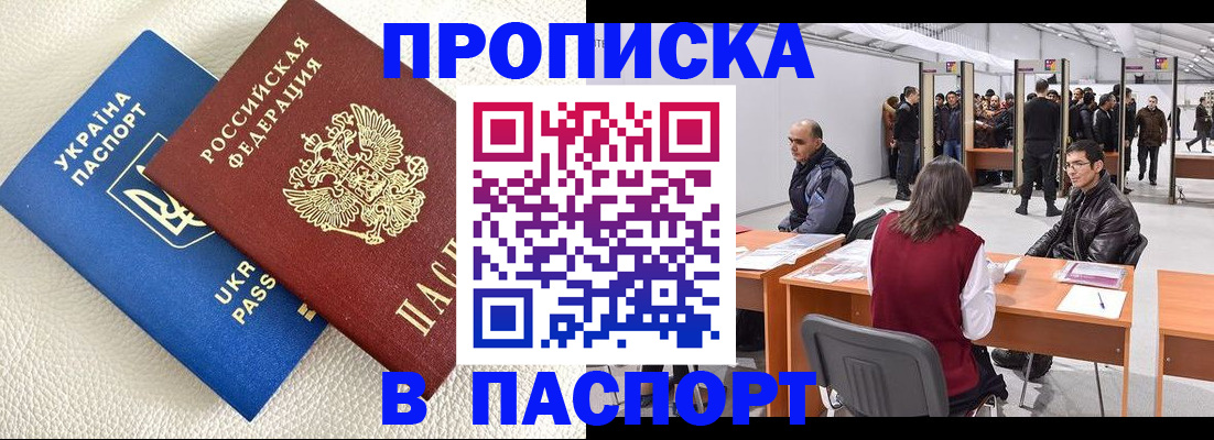 временная регистрация недорого в Верхнем Уфалее