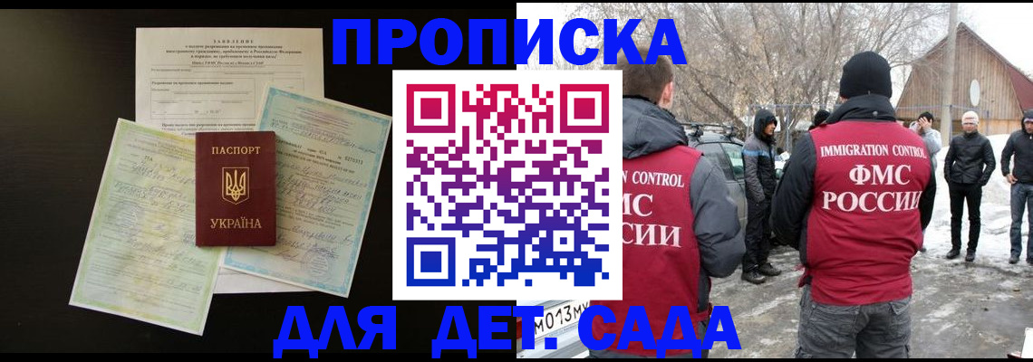 прописка регистрация в Верхнем Уфалее